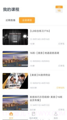 口语粉碎机截图3 口语粉碎机截图3