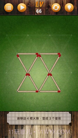 火柴游戏大战截图4