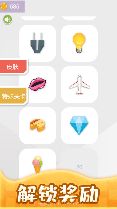 拼图剪一剪截图2