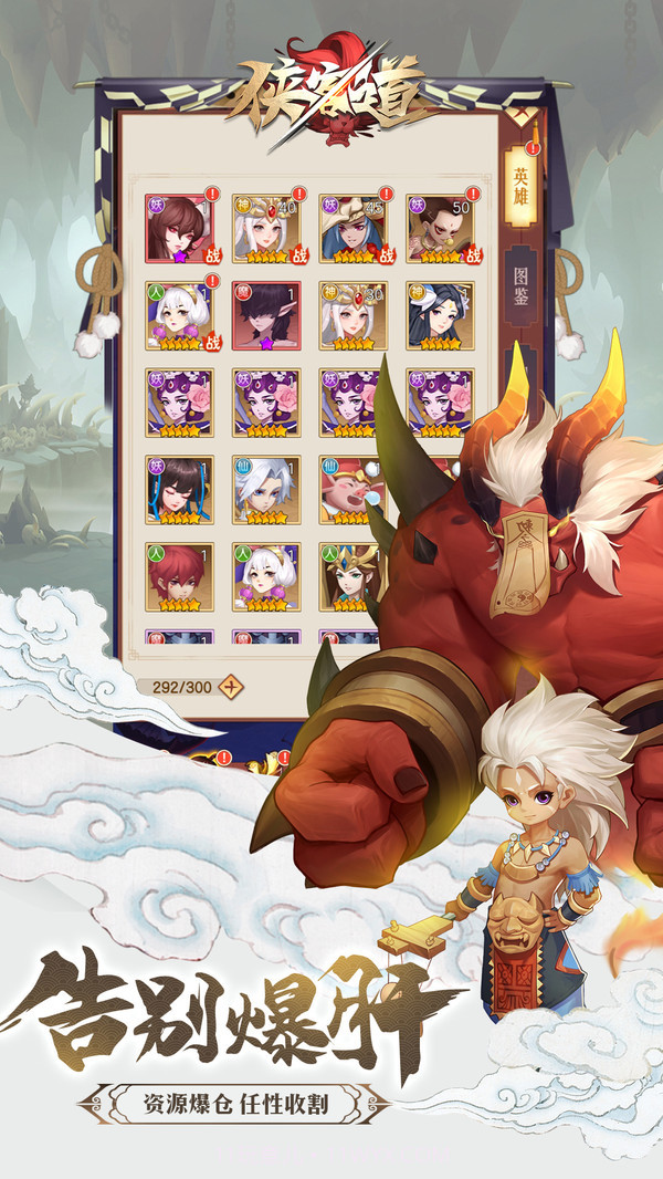 侠客道截图4 侠客道截图4