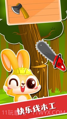 超级宝宝建筑师截图2 超级宝宝建筑师截图2