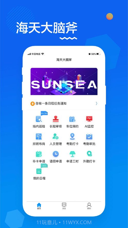 大脑斧截图1 大脑斧截图1