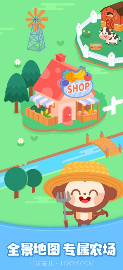 多多欢乐农场截图3 多多欢乐农场截图3