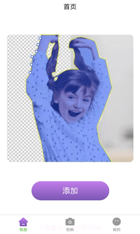 抠图掌上绘截图1