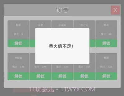 撞钟模拟器截图1