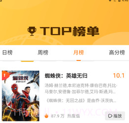 爱酷影院截图2 爱酷影院截图2