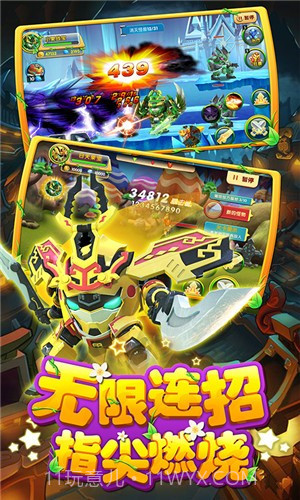 果宝特攻4铠魂突击截图2