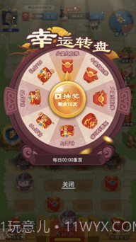 今夜娶貂蝉截图3 今夜娶貂蝉截图3