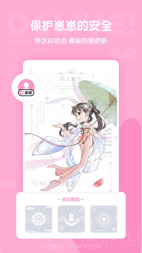 OCLive v1.7.2截图3 OCLive v1.7.2截图3