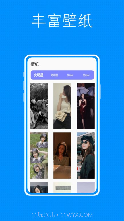 tapwidget小组件截图4