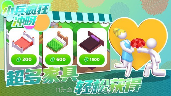 小兵疯狂冲呀截图2 小兵疯狂冲呀截图2