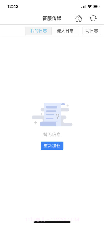 征服传媒截图2 征服传媒截图2