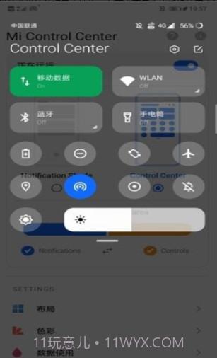 mi控制中心截图1 mi控制中心截图1
