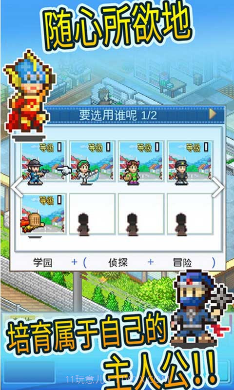 开罗动画物语截图3 开罗动画物语截图3