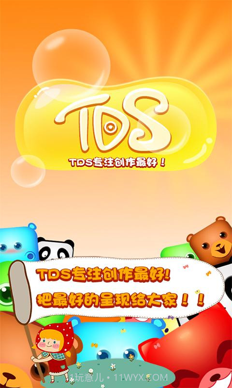 全民消除专家截图1 全民消除专家截图1