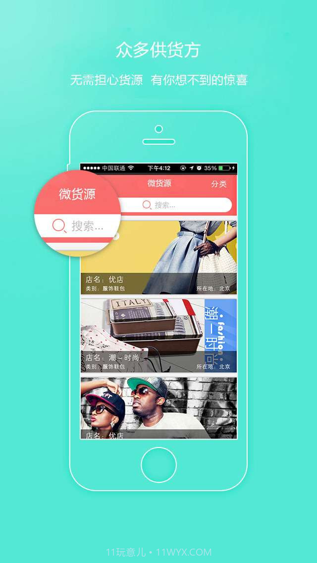 当淘网截图2 当淘网截图2