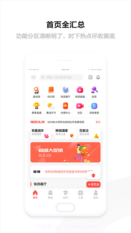 搜鸽网截图4 搜鸽网截图4