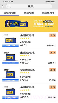 快驴修车截图3 快驴修车截图3