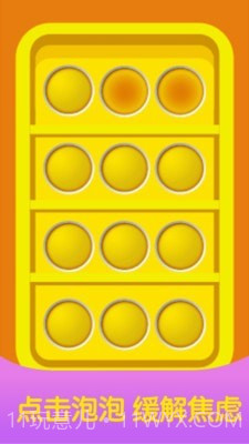 减压放松神器截图2