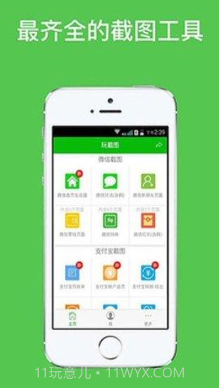 微信对话生成器免费截图1 微信对话生成器免费截图1