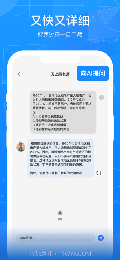 拍题截图3 拍题截图3
