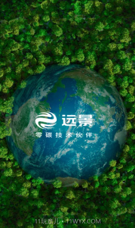 远景会议截图3 远景会议截图3