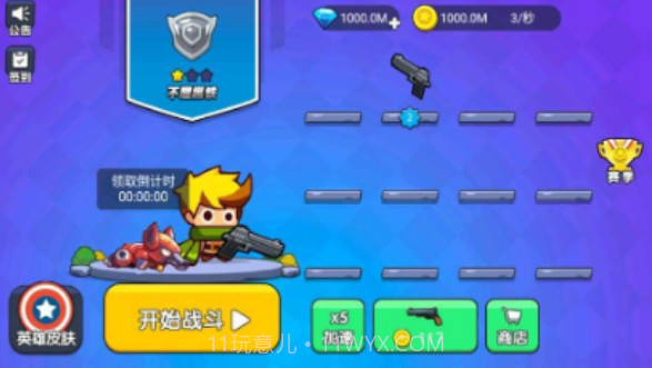 我就要吃鸡无敌版截图2