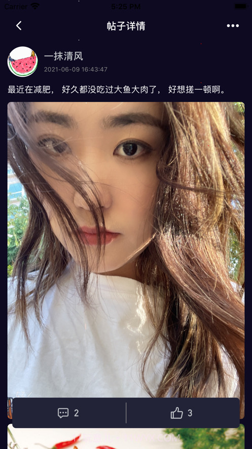 小时光生活社区截图2