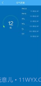 正点天气截图2 正点天气截图2