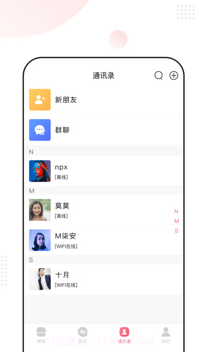 闲淘吧截图4 闲淘吧截图4