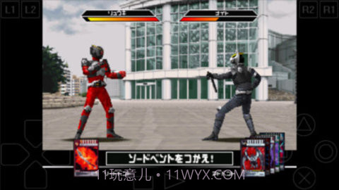 假面骑士龙骑截图3 假面骑士龙骑截图3