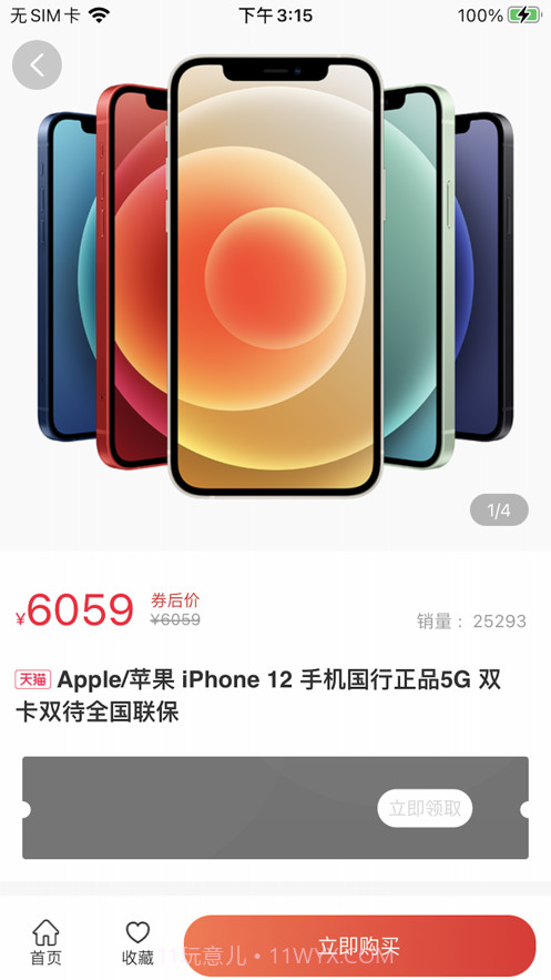 铭黛截图2 铭黛截图2