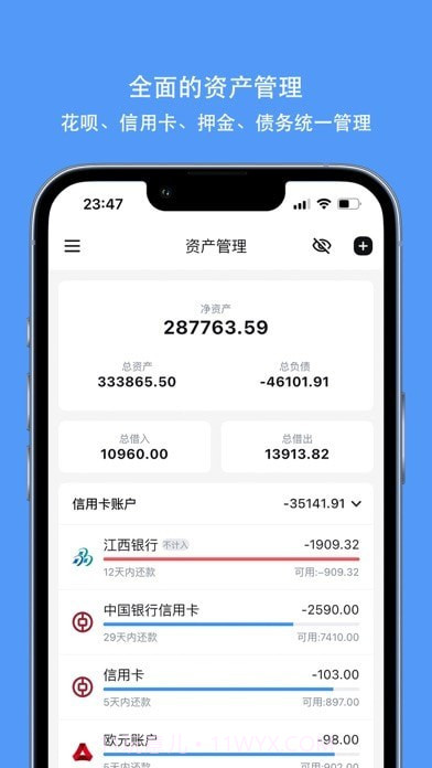 钱迹截图4 钱迹截图4