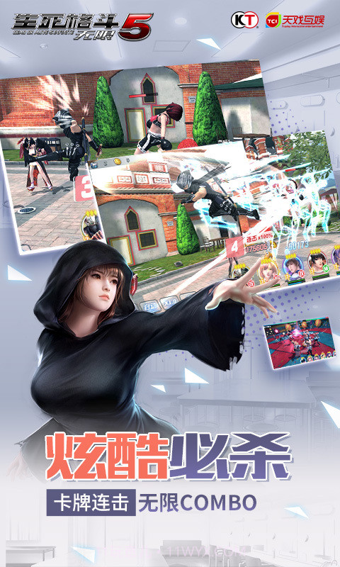 生死格斗5无限截图3