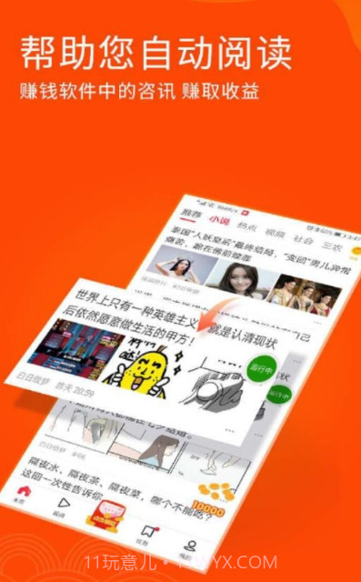 阅读助手最新版截图1 阅读助手最新版截图1