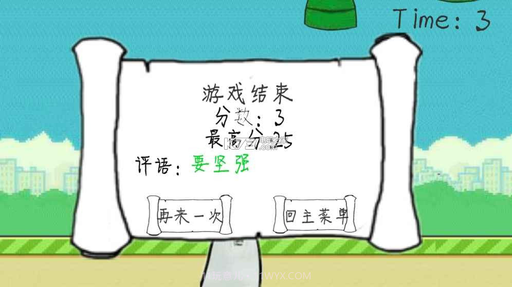 格林先生快跑截图3 格林先生快跑截图3