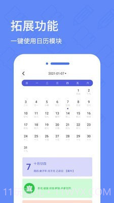 犀牛日记截图4 犀牛日记截图4