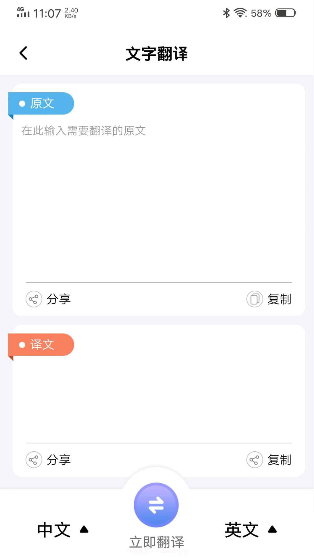 中企录音转文字专家截图3