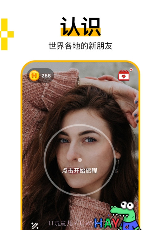 Hay 截图5