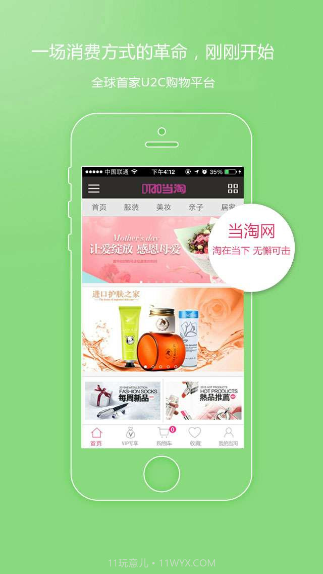 当淘网截图1 当淘网截图1