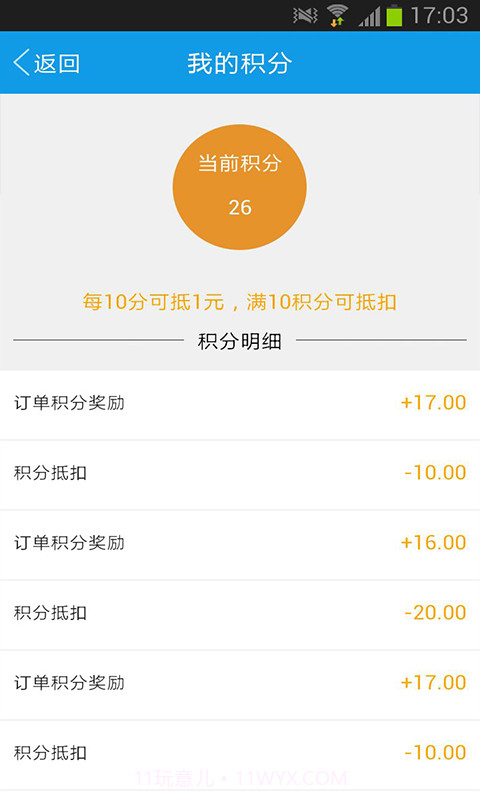 通运代驾截图4 通运代驾截图4
