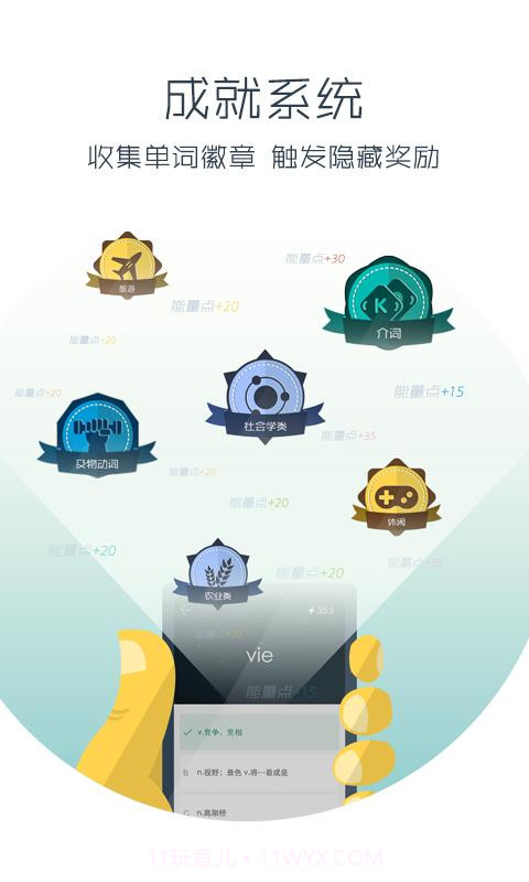 斗词截图2 斗词截图2