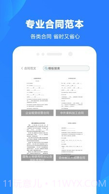 弘博word文档截图4
