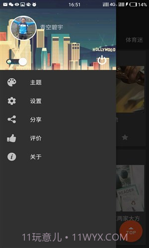 轻读截图3 轻读截图3