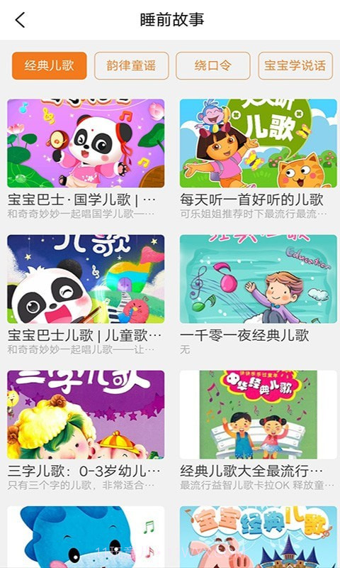 多多讲故事截图3