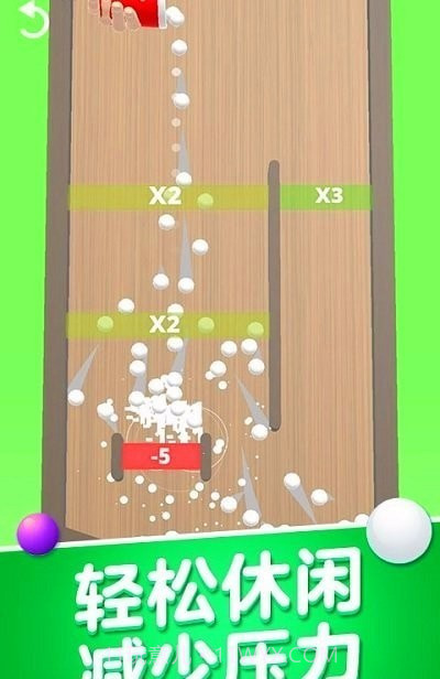 球球碰撞大师截图1