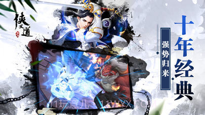 侠义道截图5
