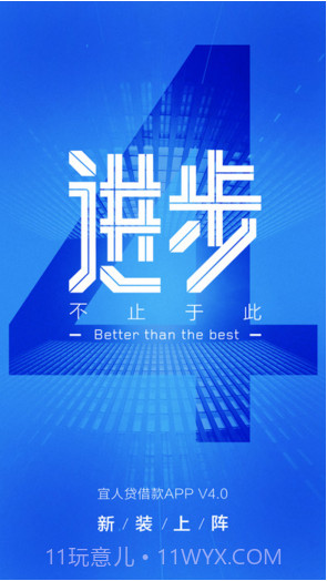 宜人贷借款截图1 宜人贷借款截图1