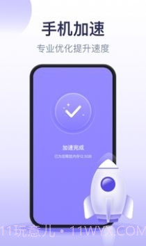 疾风清理大师截图3 疾风清理大师截图3