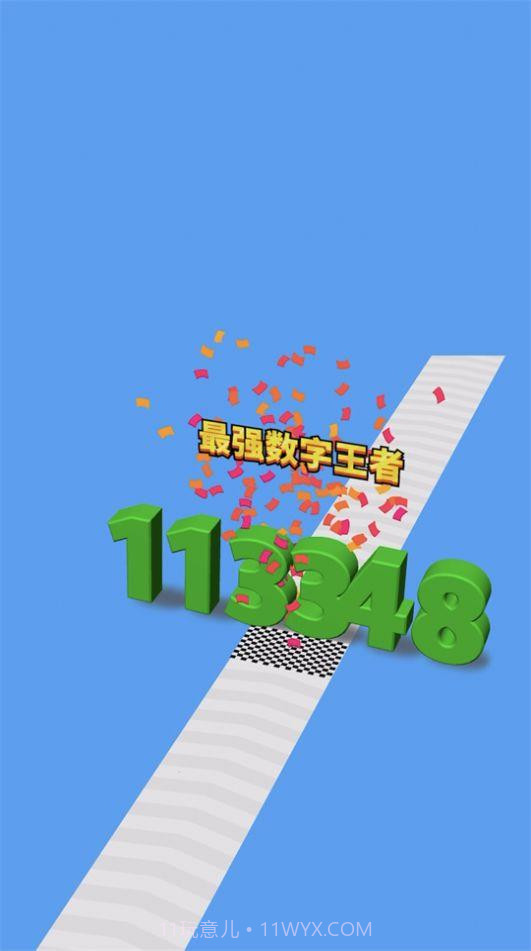 进攻的数字截图3